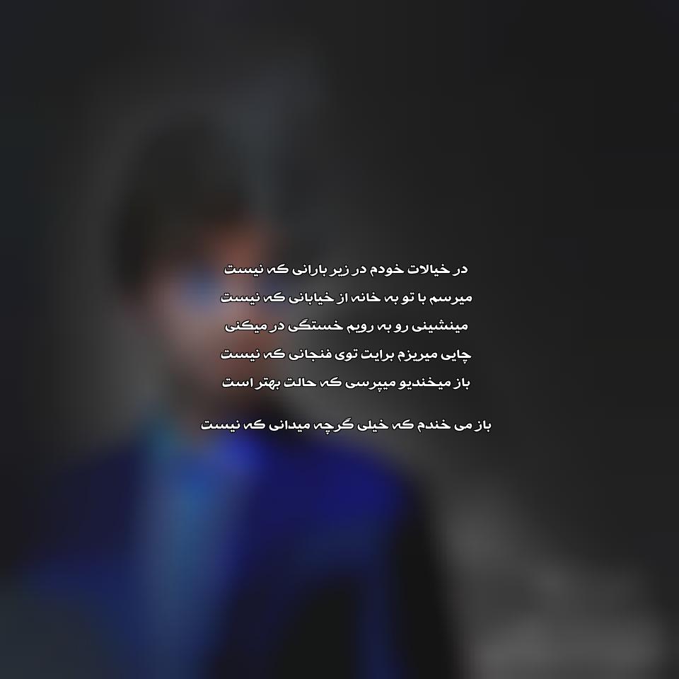 دانلود آهنگ نیست از آرش فرخزاد نباتی