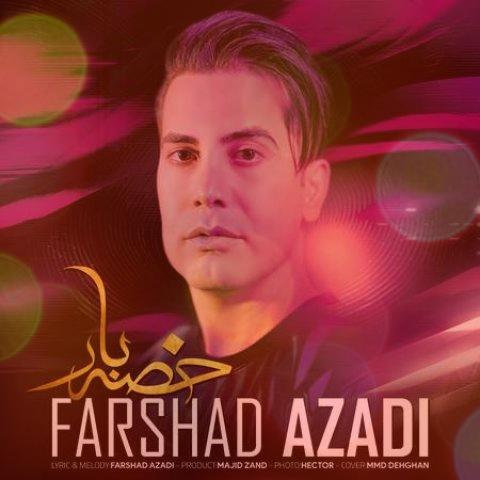 آهنگ خصه بار از فرشاد آزادی | کتمه خاری کتمه ژاری آهنگ خصه بار از فرشاد آزادی | کتمه خاری کتمه ژاری