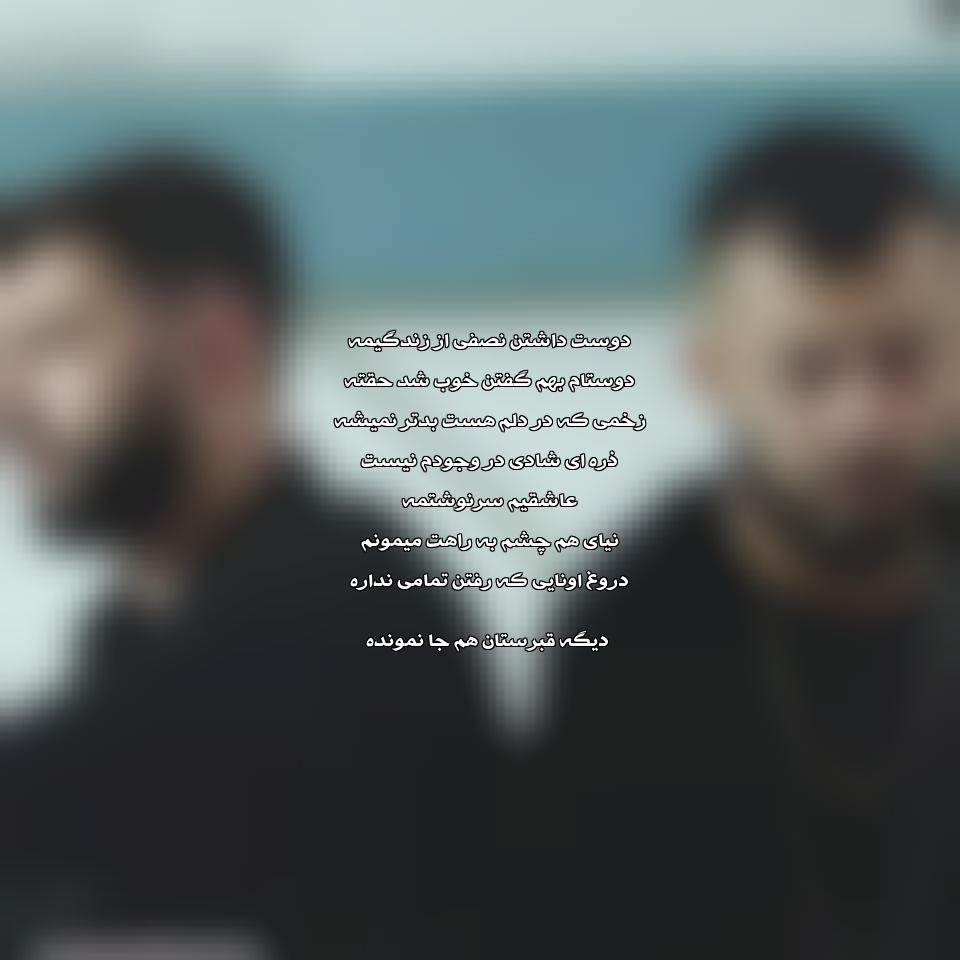 دانلود آهنگ Nabız از 