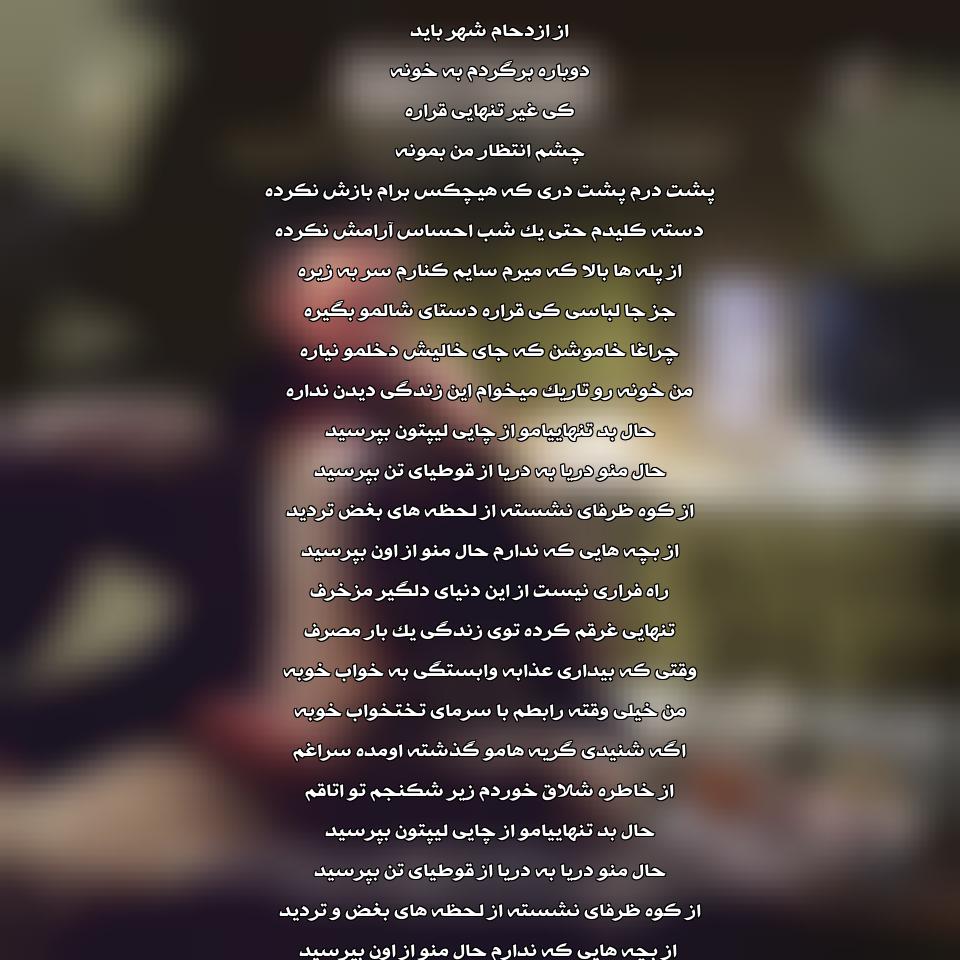 دانلود آهنگ جدید رستاک به نام یکبار مصرف