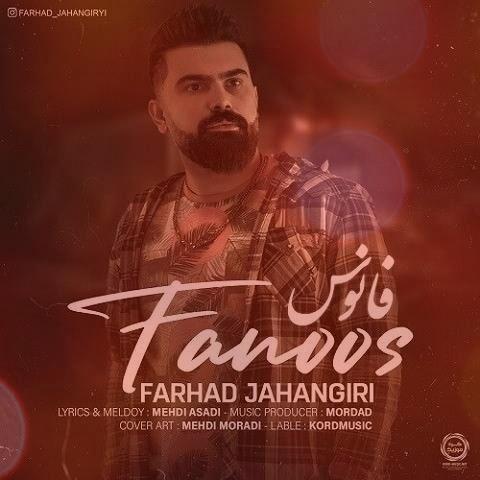 fanos - دانلود آهنگ کردی فانوس فرهاد جهانگیری