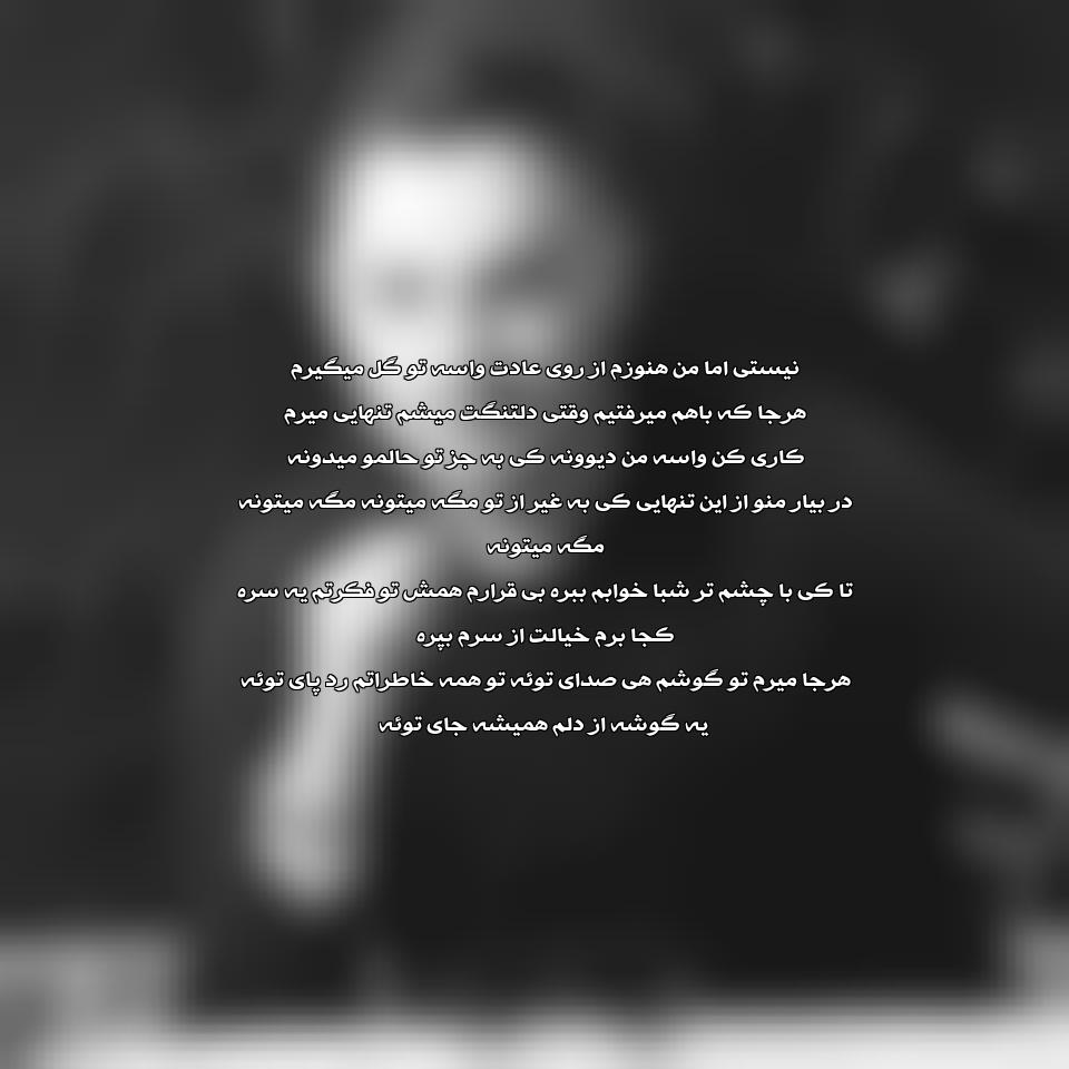 دانلود آهنگ کاش از بدونی کامران مولایی