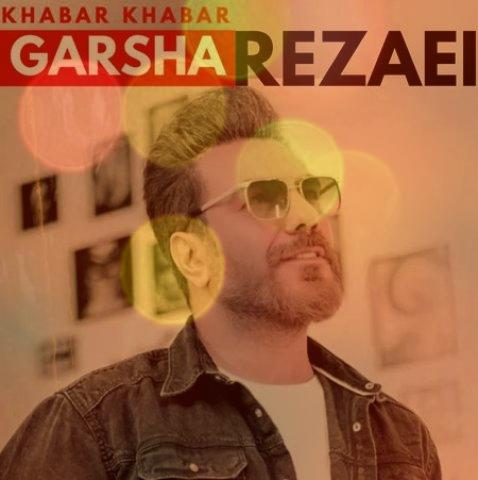 ریمیکس آهنگ خبر خبر از گرشا رضایی ریمیکس آهنگ خبر خبر از گرشا رضایی