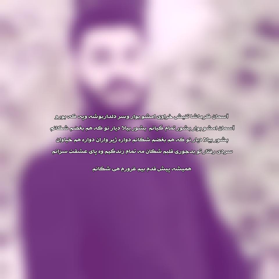  دانلود آهنگ دواره ژیر واران از رضا کرمی تارا