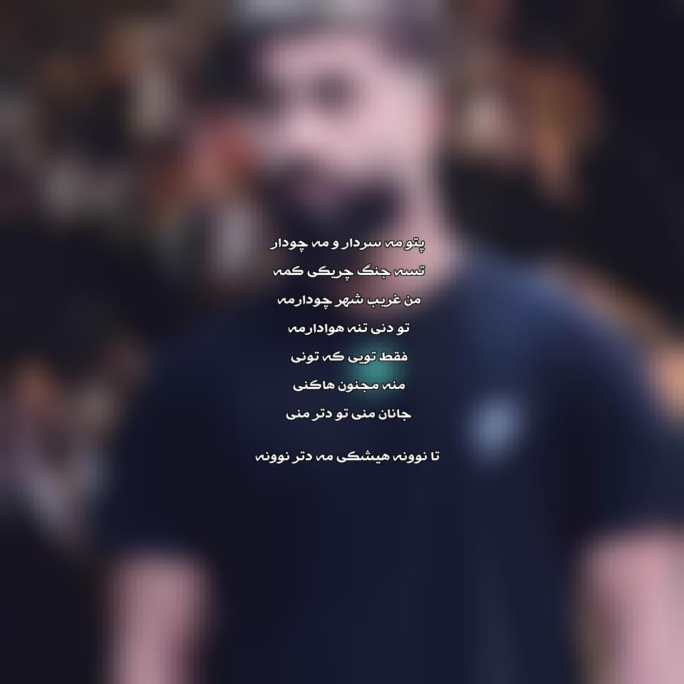 دانلود آهنگ جنگ چریکی کمه ریمیکس