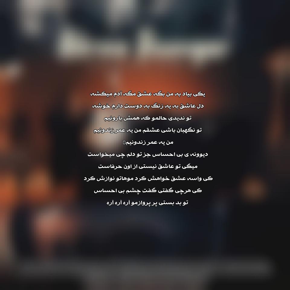 دانلود آهنگ زندونی از علیرضا روزگار