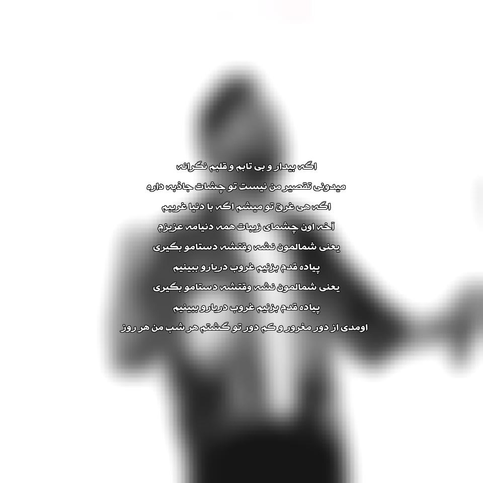 دانلود آهنگ جاذبه از احمد سلو