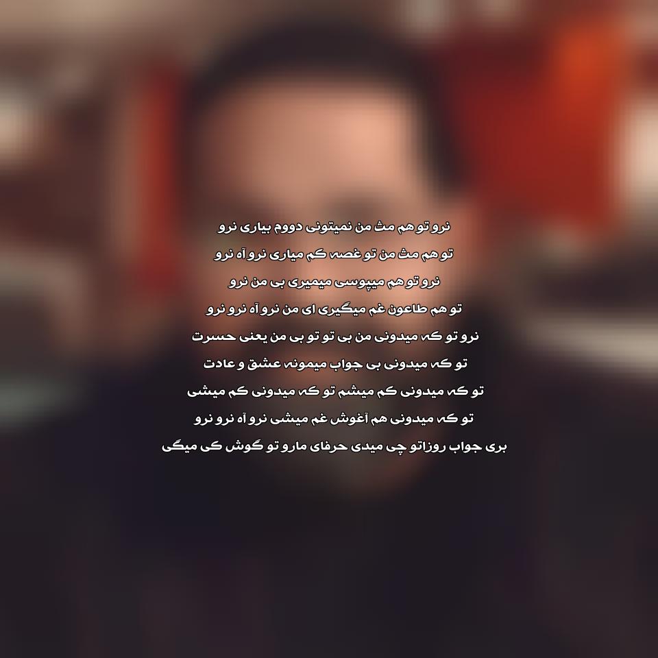 دانلود آهنگ نرو تو هم مثل من نمیتونی دووم بیاری از رضا صادقی