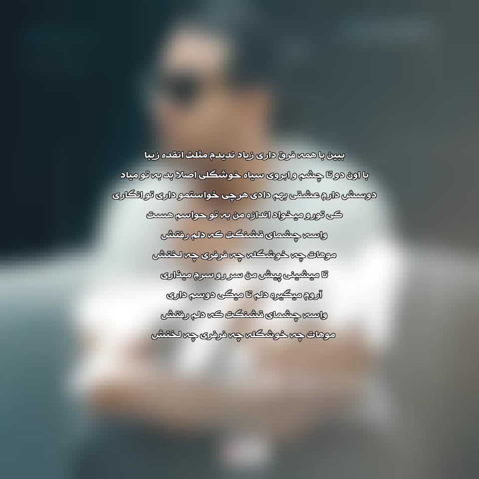 دانلود آهنگ زیبا از مجید رضوی