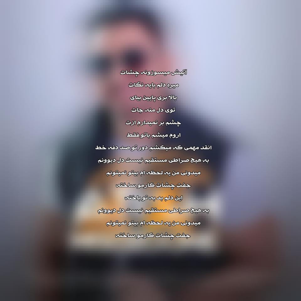 دانلود آهنگ آتیش میسوزونه از علی طبا