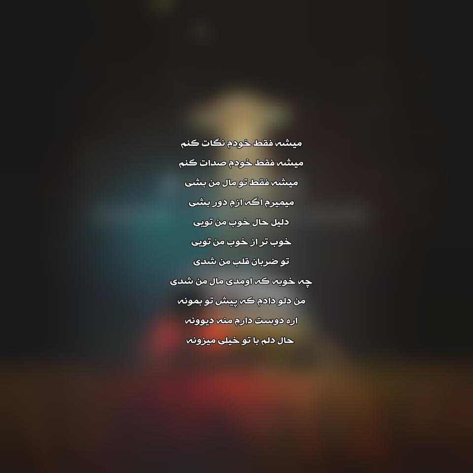 دانلود آهنگ خوب تر از خوب از علیها