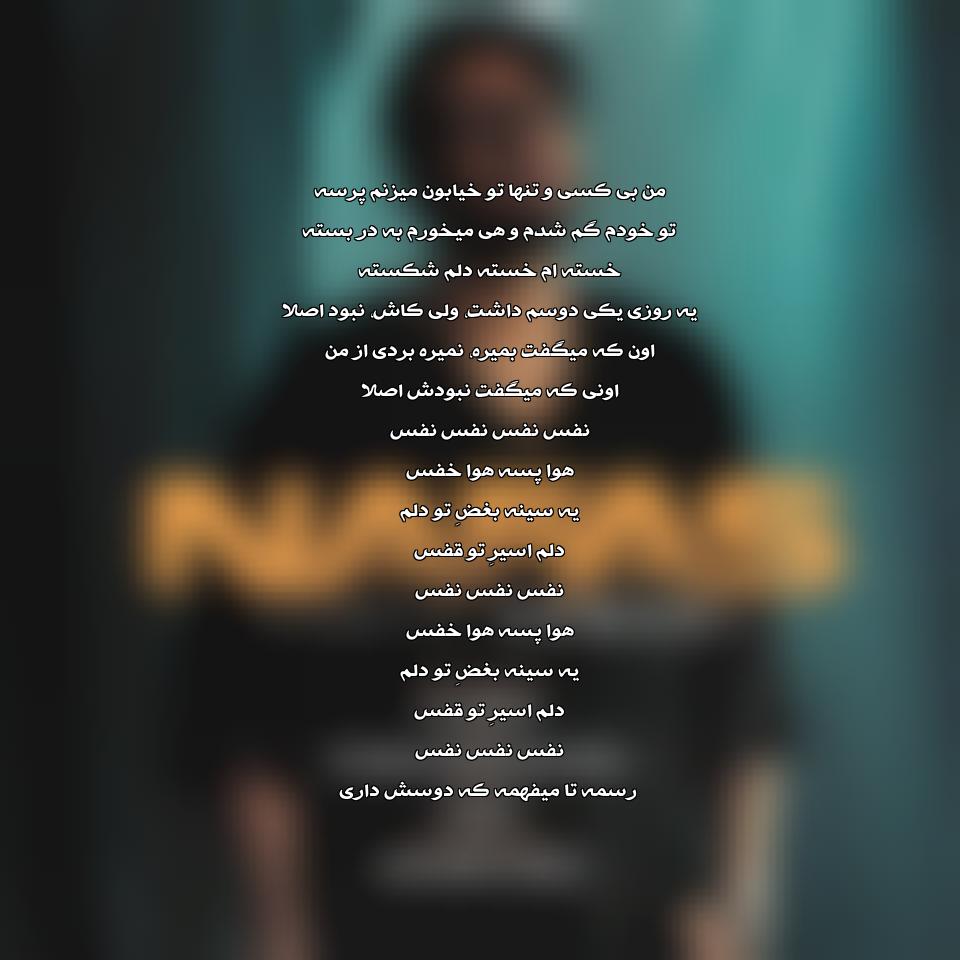 دانلود آهنگ نفس از حامد احمدی