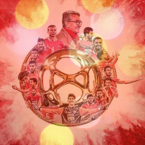 آهنگ پرسپولیس قهرمان میگن ارتش سرخ آسیا از فرزاد صالحی