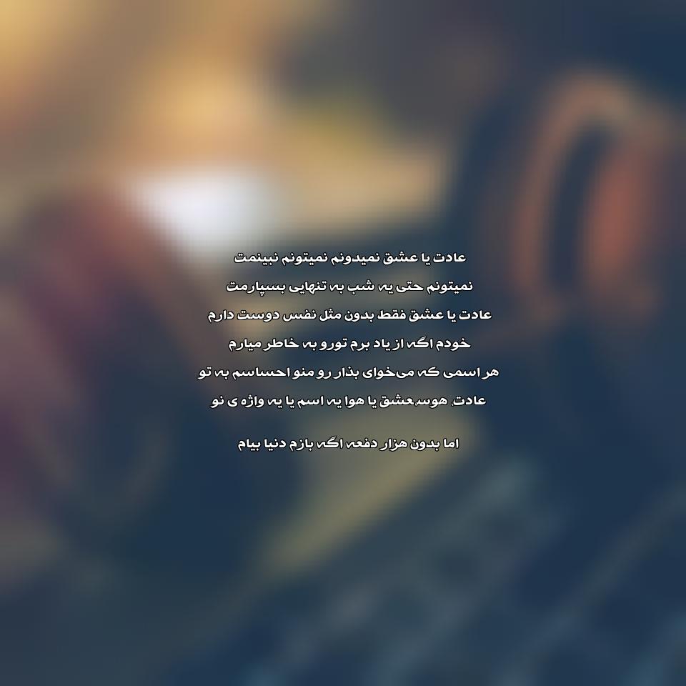 دانلود آهنگ ساده بگم ساده بگم