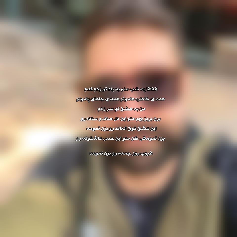 دانلود آهنگ اتفاقا از حمید هیراد
