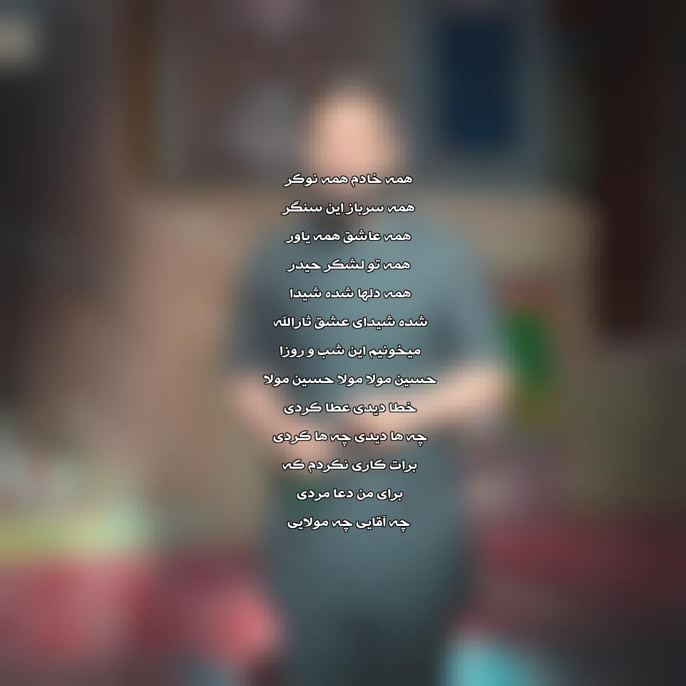 دانلود مداحی حسین مولا از حسین طاهری
