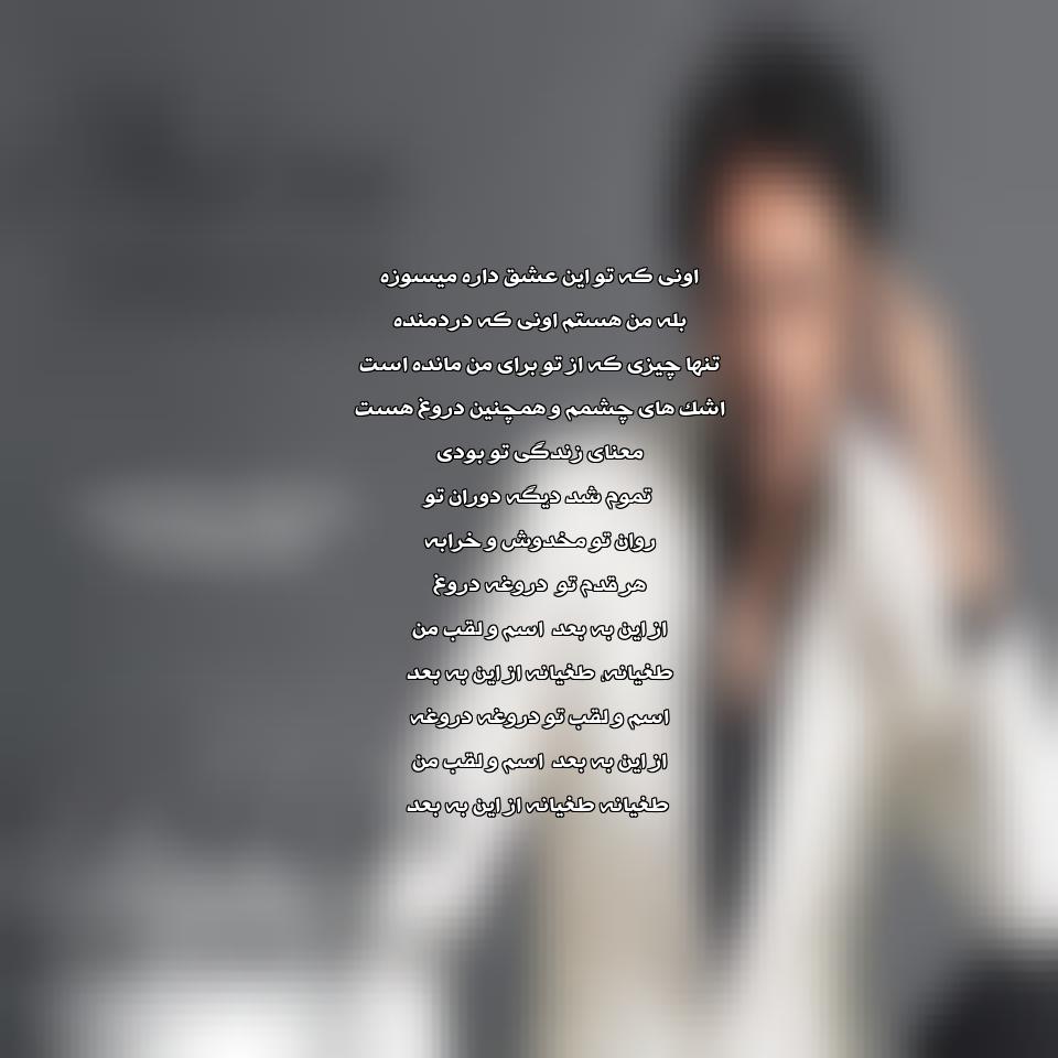 دانلود آهنگ Benim Adim Isyan از Mahsun
