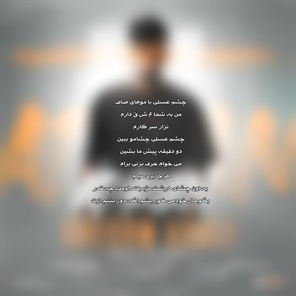 دانلود آهنگ چشم عسلی از آدرین