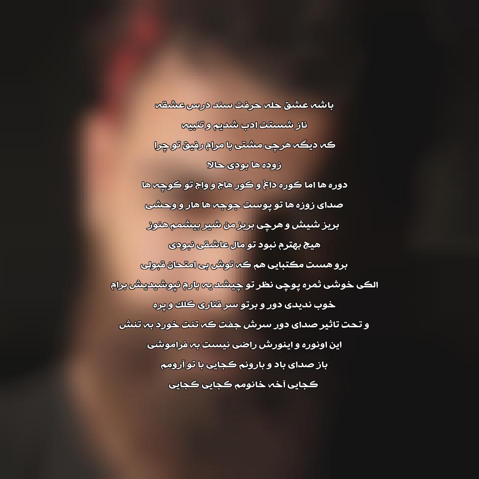 دانلود آهنگ درس عشق از معین زد