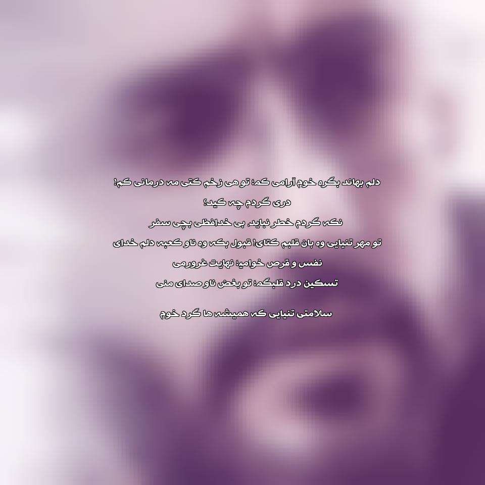 دانلود آهنگ عشق از محمد امیری 