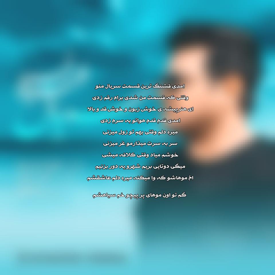 دانلود آهنگ سریال از احمد فیلی