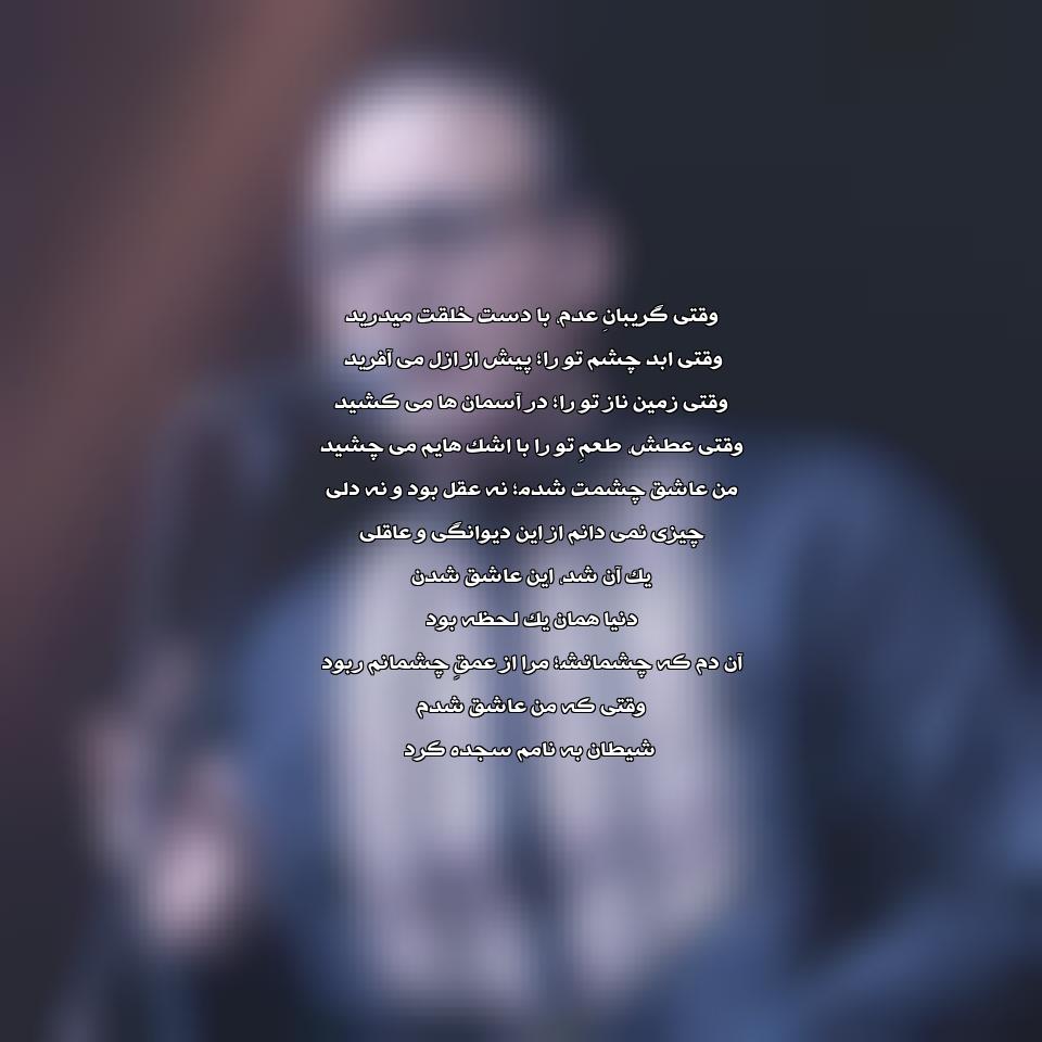دانلود آهنگ مدار صفر درجه از علیرضا قربانی