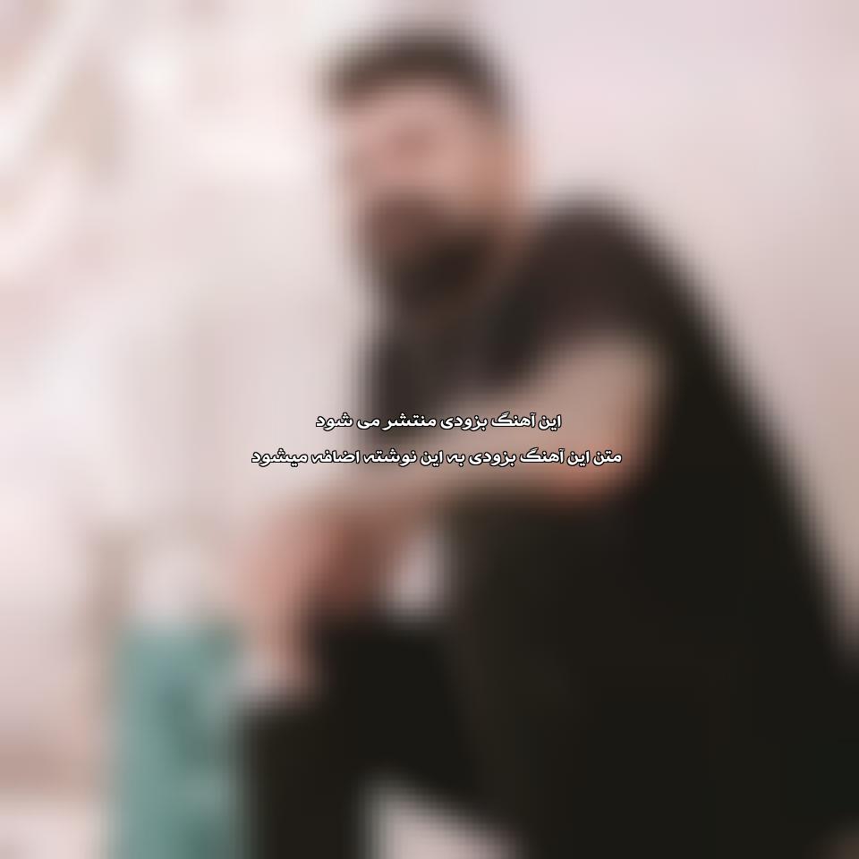 دانلود آهنگ عوارض از فرهاد جهانگیری