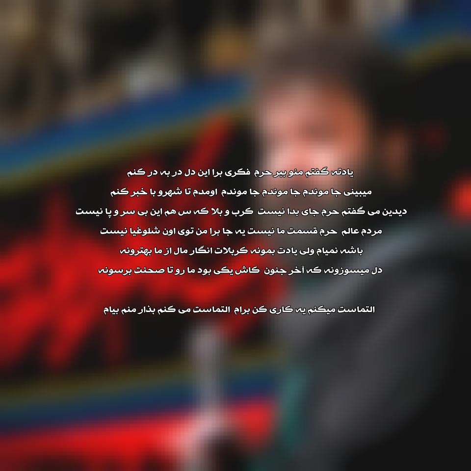 دانلود آهنگ باشه نمیام ولی یادت بمونه از مهدی اکبری