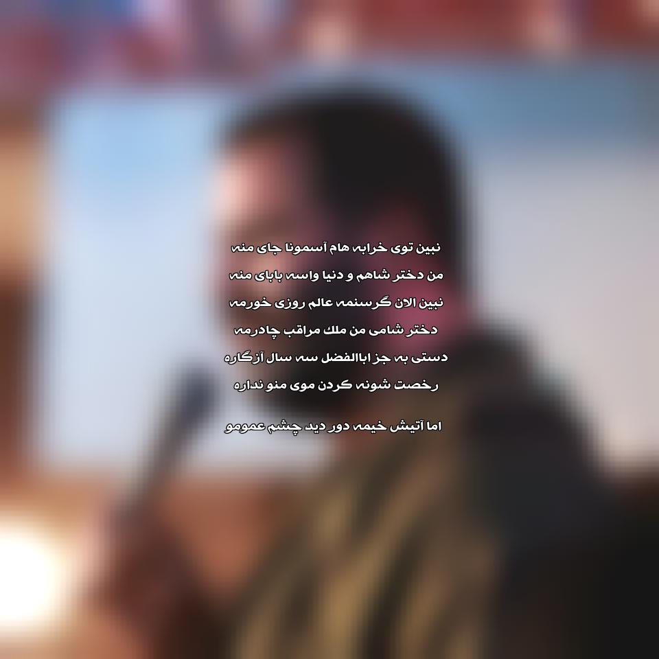 دانلود مداحی نبین توی خرابه هام از محمدرضا بذری