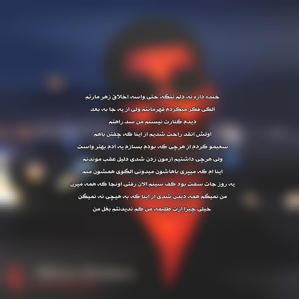 دانلود آهنگ میرسه خبرا از علی یاسینی