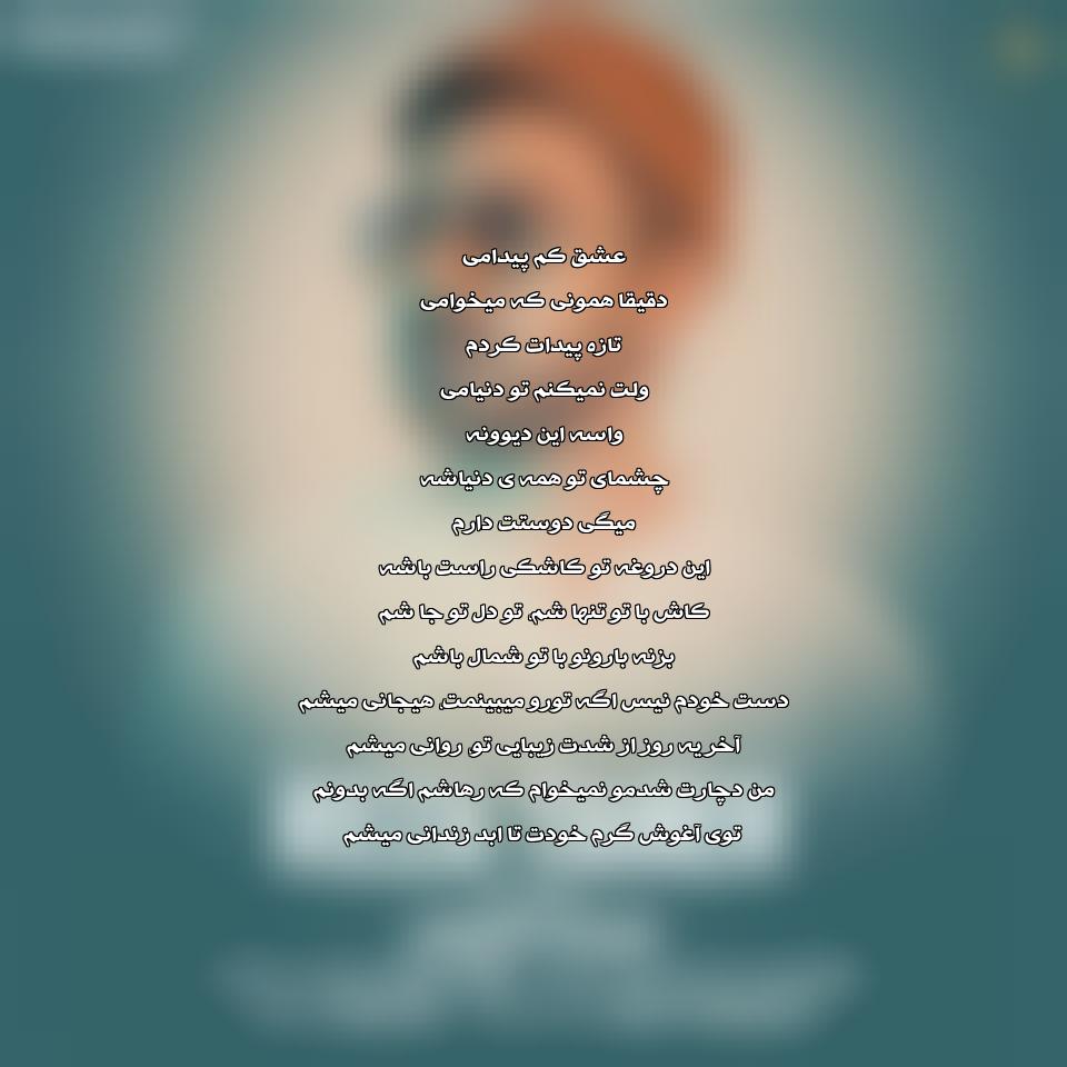 دانلود آهنگ شمال از رضا طاهر