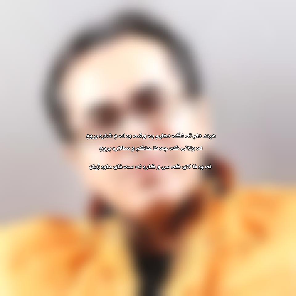 دانلود آهنگ دلم تنگه از خلیل مولانایی