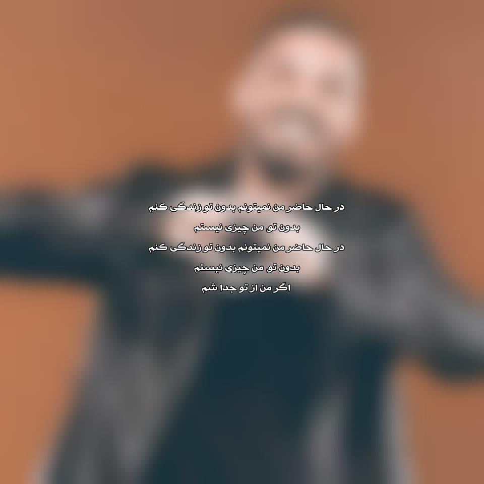 دانلود آهنگ زندگی از فاضل دریس