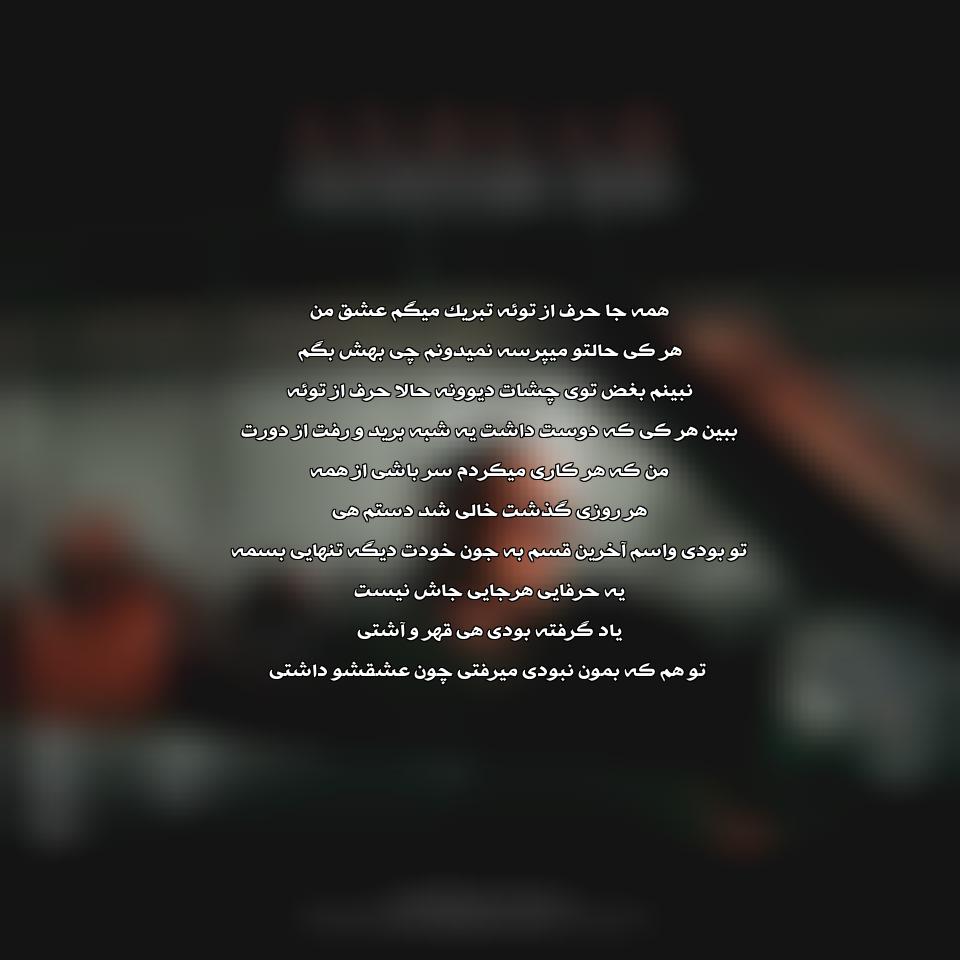 دانلود آهنگ وقتشه بری از اشوان