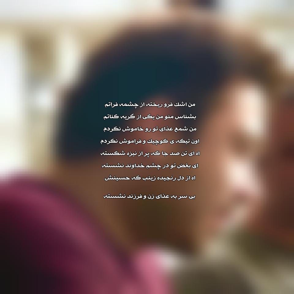 دانلود مداحی بالای سرت سینه زنون اومده مادر از محسن چاوشی