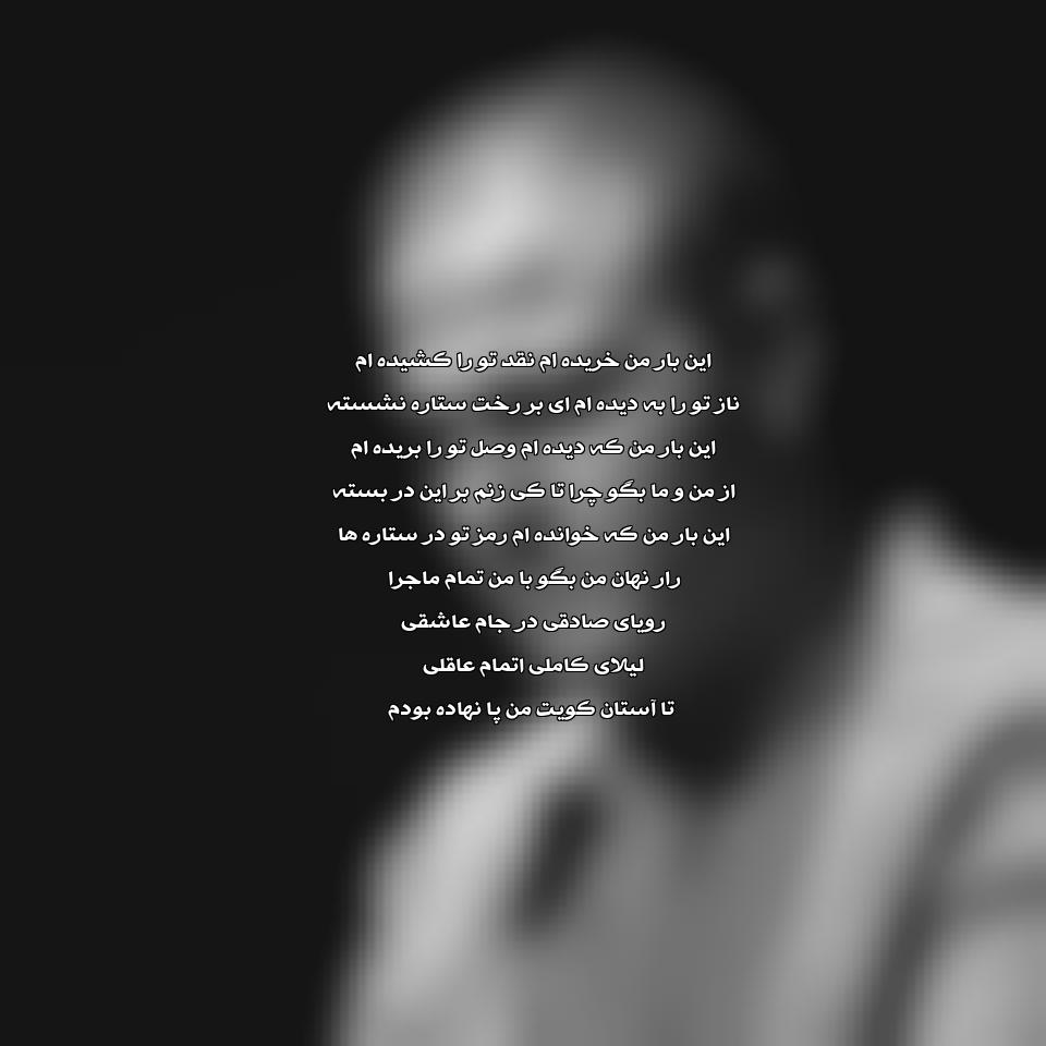 دانلود آهنگ جام عاشقی از علیرضا قربانی