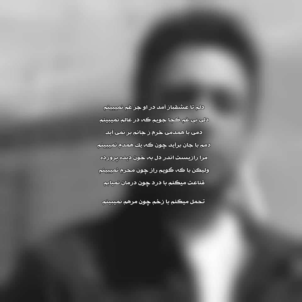 دانلود آهنگ راز از محسن چاوشی