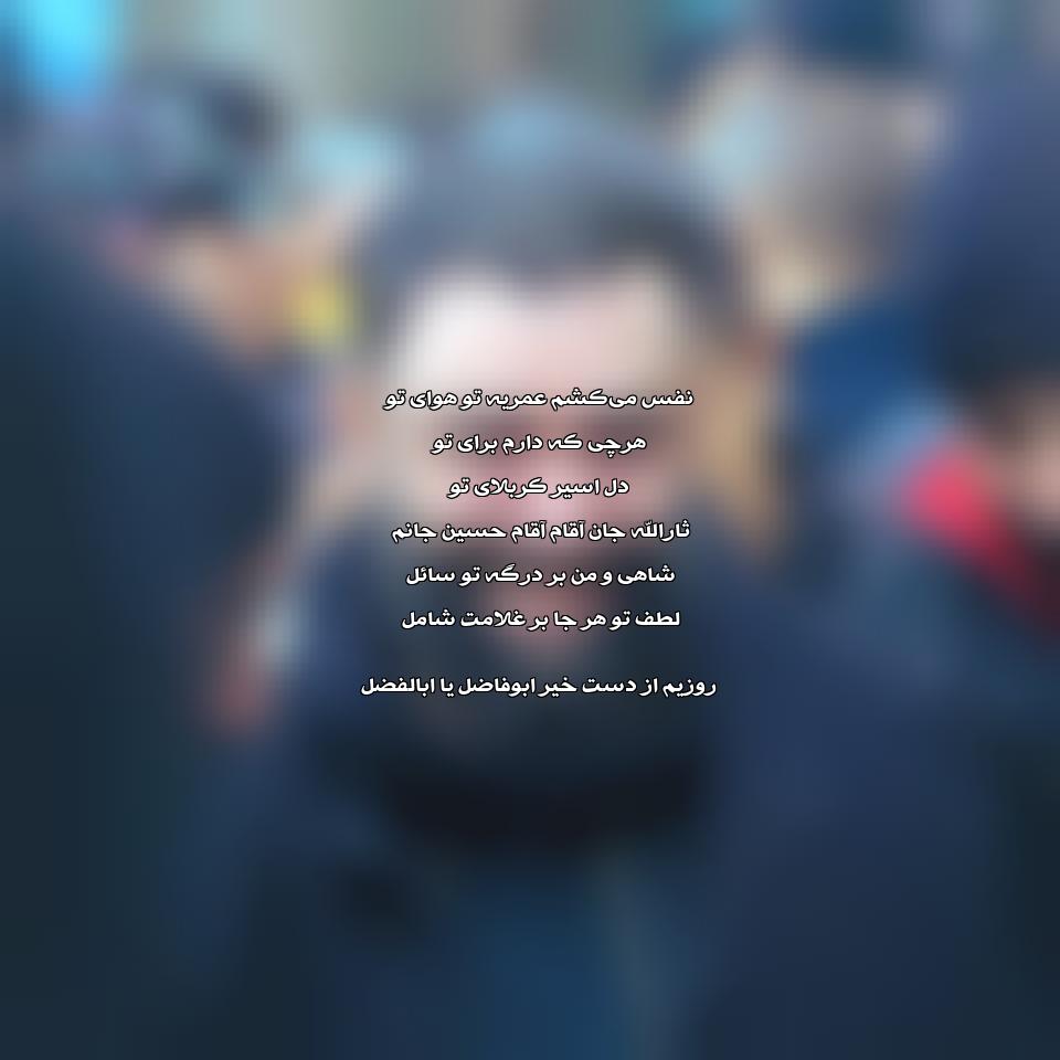 دانلود مداحی نفس میکشم عمریه از جواد مقدم