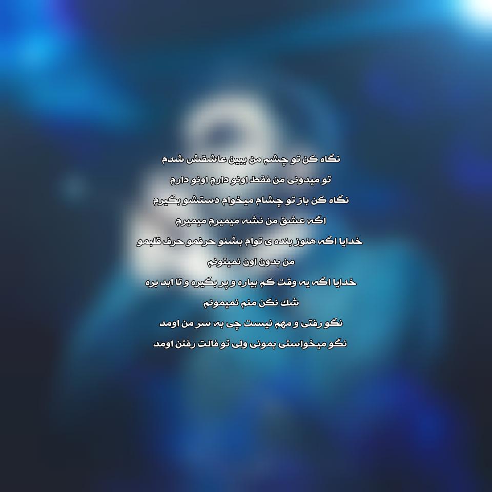 دانلود آهنگ فال از علی لهراسبی