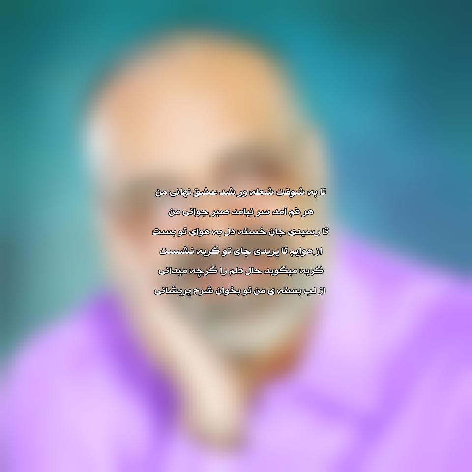 دانلود آهنگ تیتراژ سریال طوبی از محمد اصفهانی