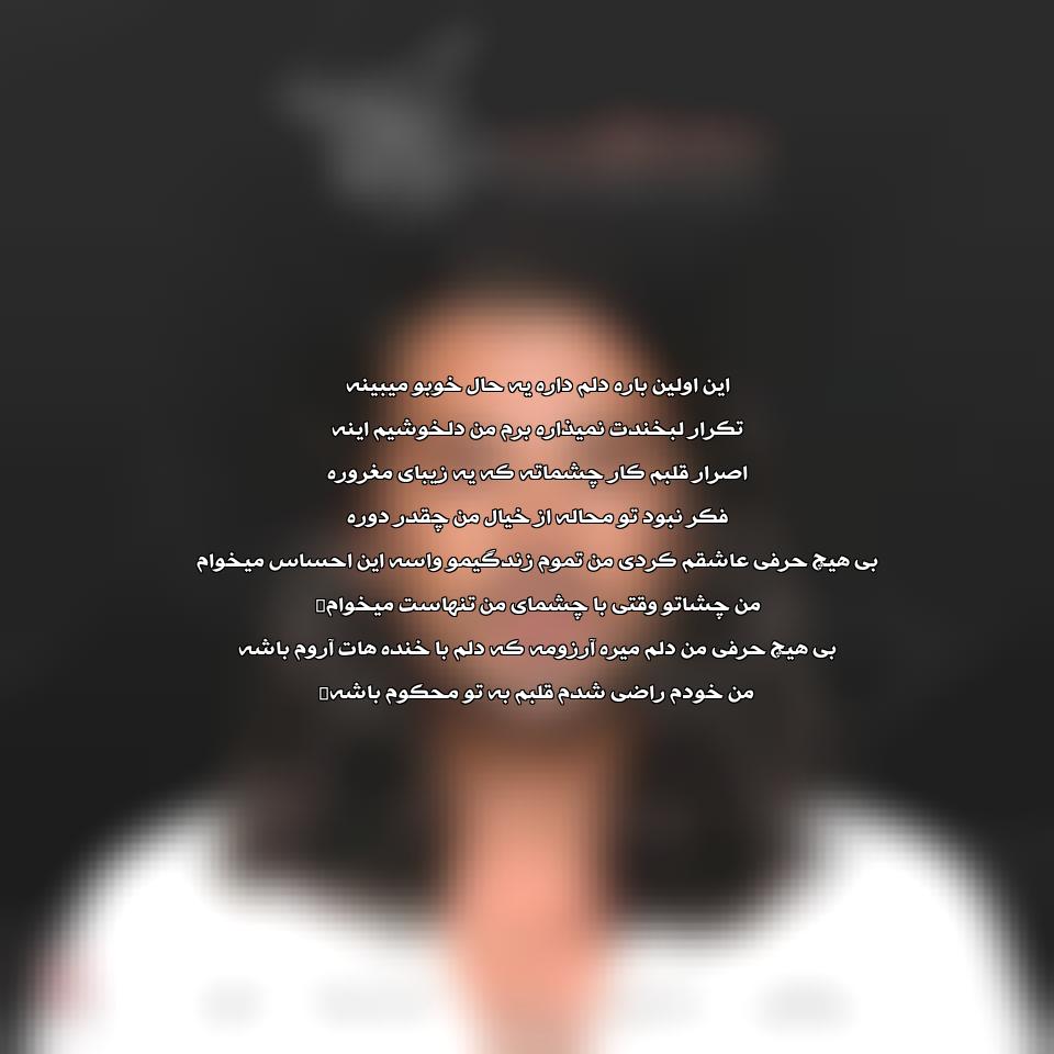 دانلود آهنگ محکوم از امیر عباس گلاب