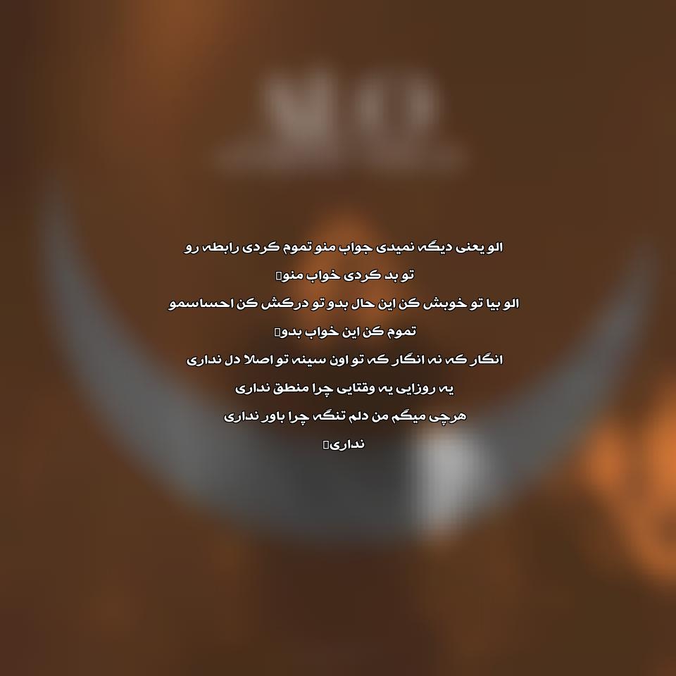 دانلود آهنگ الو از احمد سلو