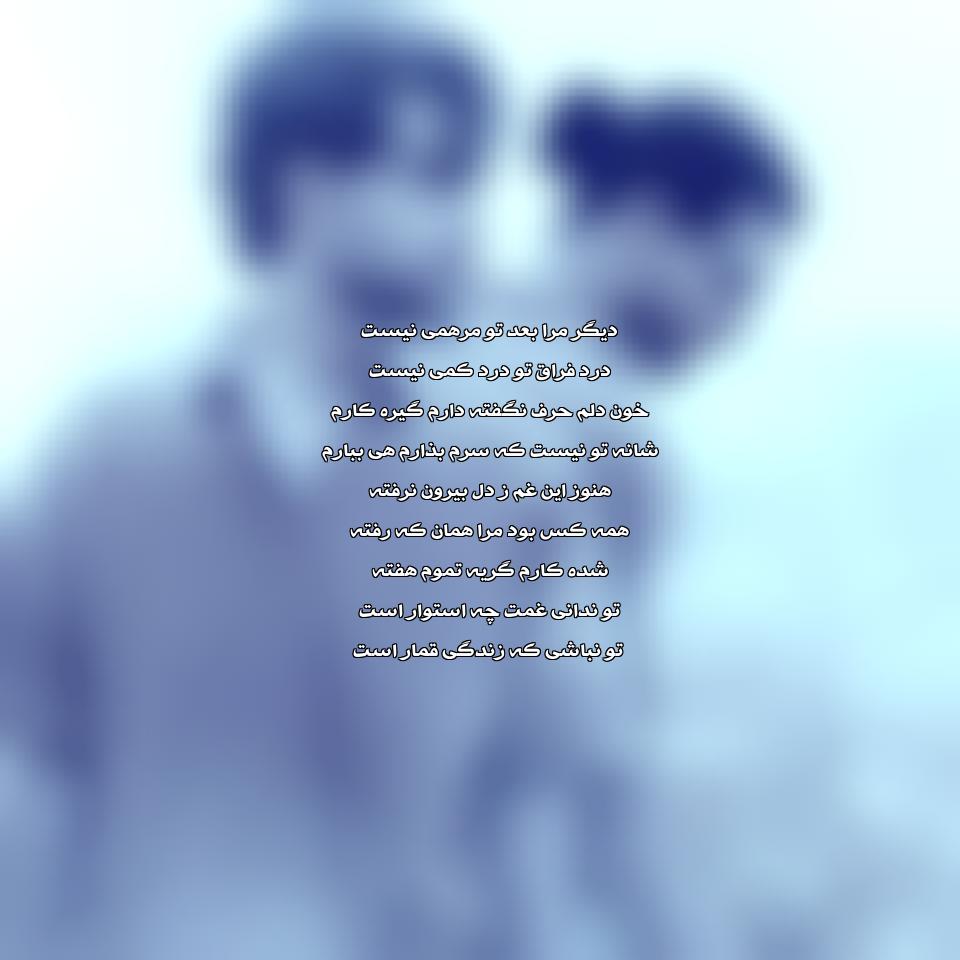 دانلود آهنگ هنوز این غم ز دل بیرون نرفته از سالار و علی محمدی