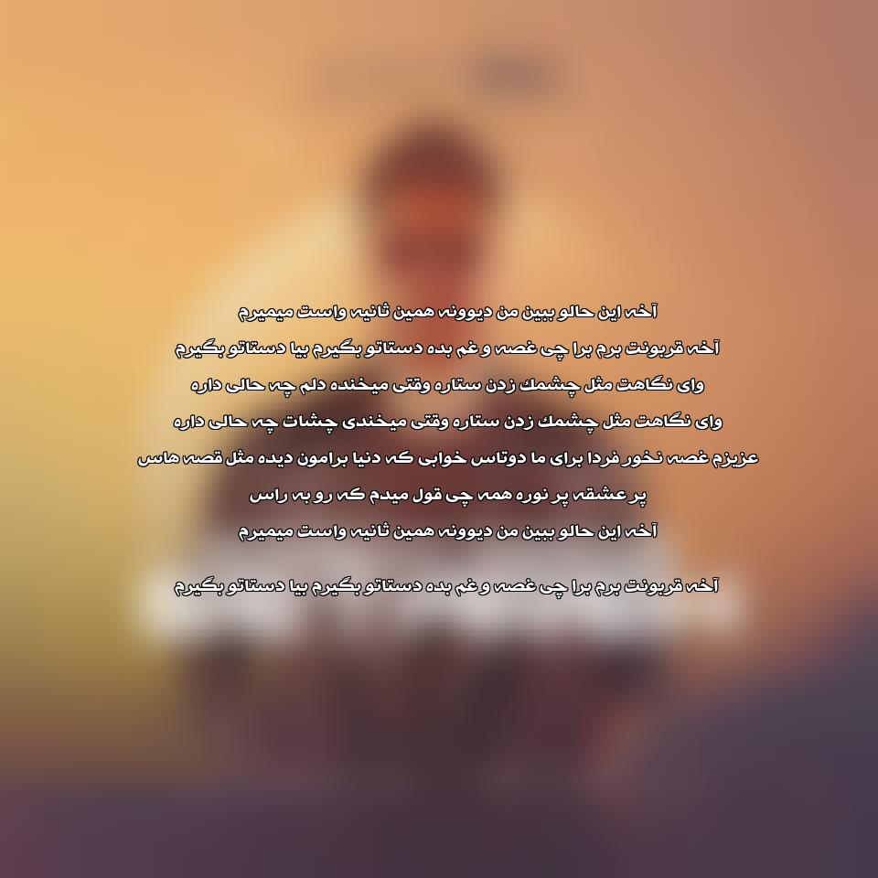 دانلود آهنگ ستاره از گرشا رضایی