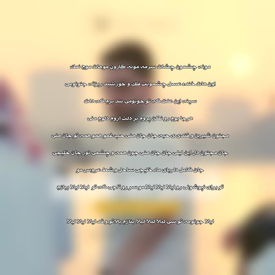 دانلود آهنگ جان جان از آرون افشار