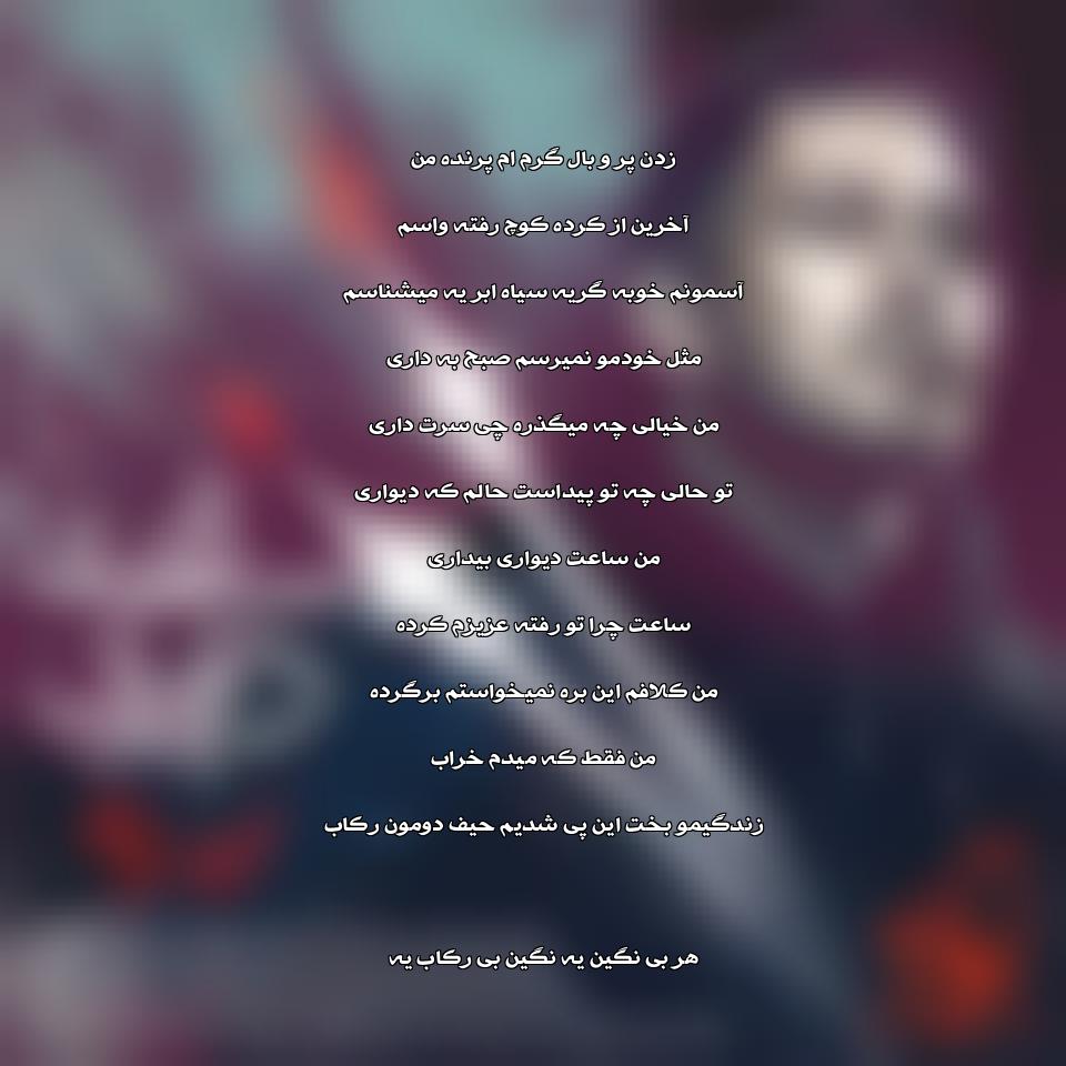 دانلود آهنگ ساعت دیواری از محسن چاوشی