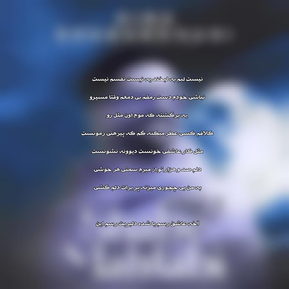 دانلود آهنگ شب مهتابی از سینا شعبانخانی