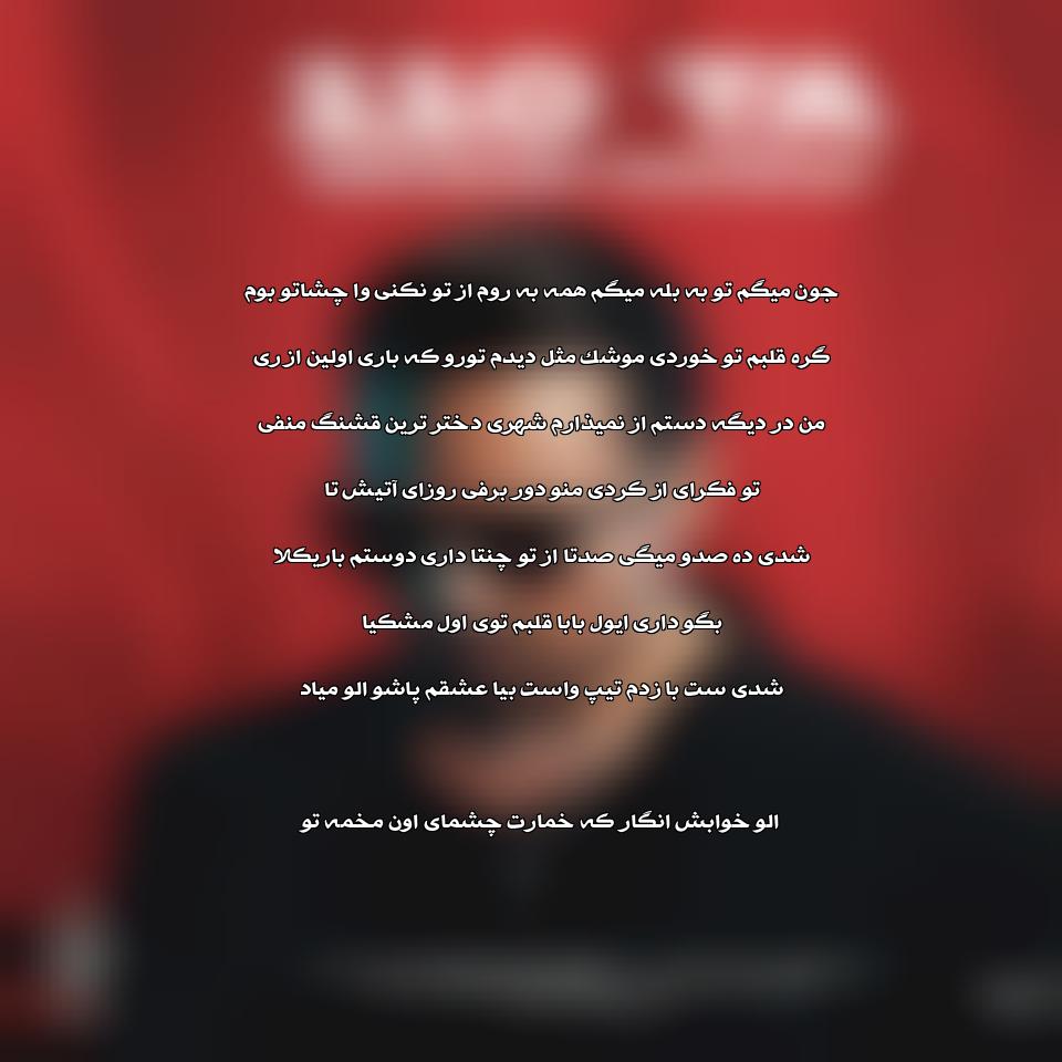دانلود آهنگ صدو ده تا از سهراب پاکزاد 