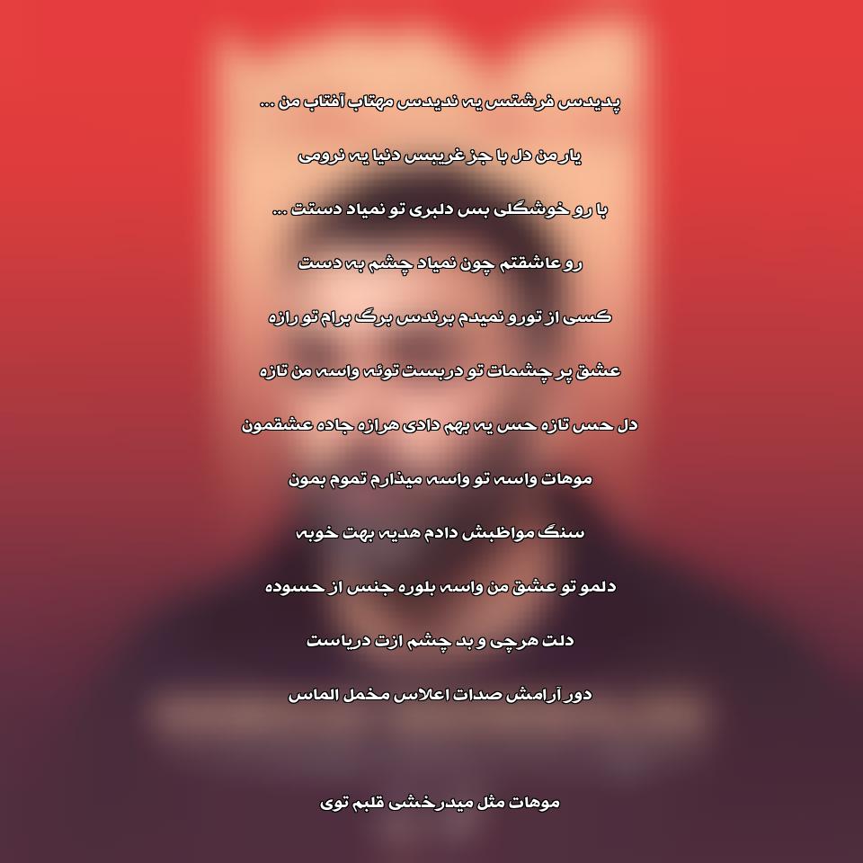دانلود آهنگ برگ برنده از مسعود صادقلو