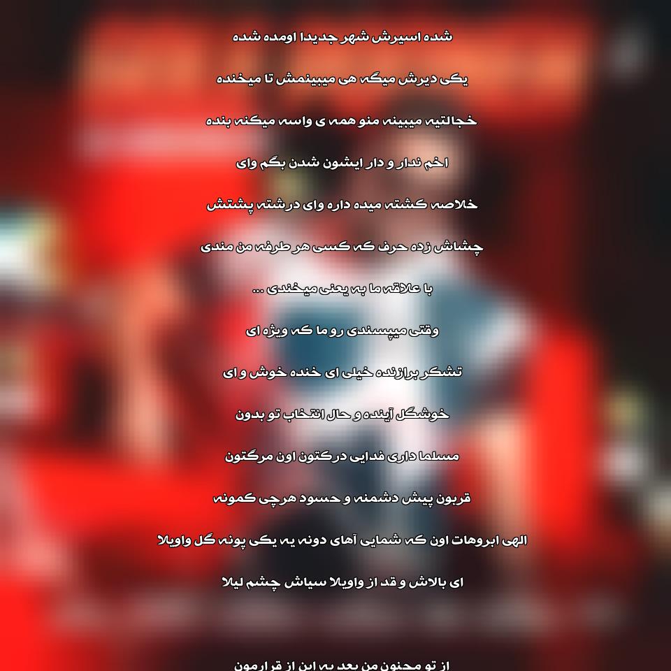 دانلود آهنگ گل پونه از علی عبدالمالکی